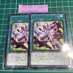遊戯王 インスタントコンタクト プレイマット 新品未開封 インスタントコンタクト プレイマット 未開封 | Tk2 Card