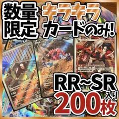 ポケカ まとめ売り RR RRR 3000枚 905 - メルカリ