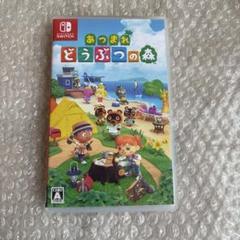 あつまれどうぶつの森　Nintendo Switch