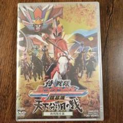 侍戦隊シンケンジャー 全12巻中1巻欠け+銀幕版 天下分け目の戦 計12巻セット 侍戦隊シンケンジャー 全12巻中1巻欠け+銀幕版 天下分け目の