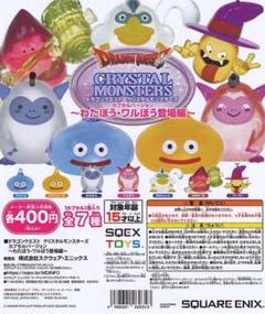 ドラクエ　わたぼうワルぼう限定品カード　当選用紙付き2個セット ドラクエ わたぼうワルぼう限定品カード 当選用紙付き2個セット