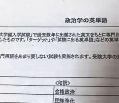 ECC 法学　編入 2025年最新】編入法学の人気アイテム - メルカリ