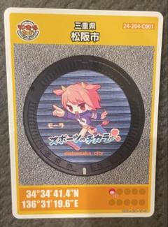 激レア】マンホールカード 三重県 四日市市 初期ロット 001