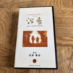 2025年最新】石井竜也 河童の人気アイテム - メルカリ