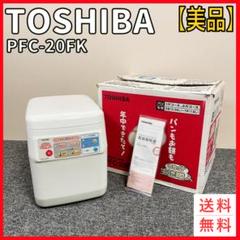 【美品】TOSHIBA PFC-20FK 餅つき機　07年製のサムネイル