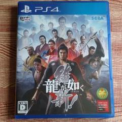 龍が如く 維新!