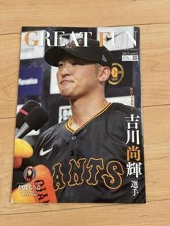 2025年最新】ジャイアンツ会報誌の人気アイテム - メルカリ