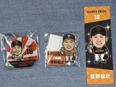ハッピー8022 2023 ジャイアンツ福袋 1万円セット バックパック付 2023ジャイアンツ福袋」をGIANTS STOREで販売 | 読売