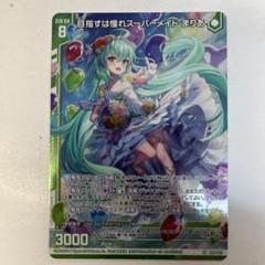瀬戸さん専用 バラ売り可！マリィsr 極美品 2枚セット 瀬戸さん専用 バラ売り可！マリィsr 極美品 2枚セット