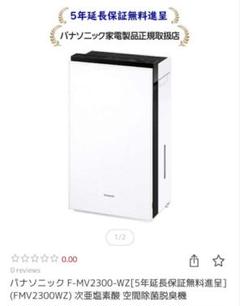 2025年最新】panasonic ジアイーノ f-mv2300-wzの人気アイテム