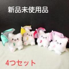 サンリオ はなまるおばけ カラフルアンブレラマスコット ピンク 4個セット
