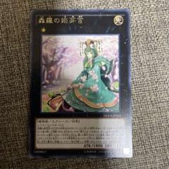2025年最新】森羅の姫芽宮の人気アイテム - メルカリ