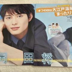 2025年最新】岡田将生の人気アイテム - メルカリ