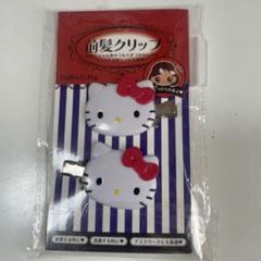 サンリオ ハローキティ 前髪クリップ