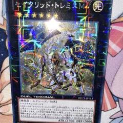 セイクリッドトレミスM7 DTC 遊戯王 - セイクリッドトレミスM7 DTCウルトラ 遊戯王の通販 by