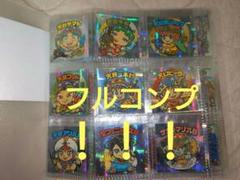 【希少•レア】ビックリマン ルーツ伝 43種 フルコンプ