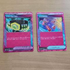ポケモン トレーナーカード マキシマムベルト つりざおMAX