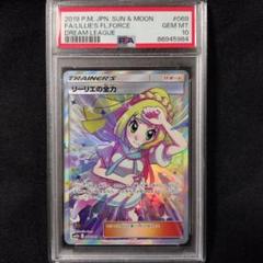 PSA10】リーリエの全力 SR SM11b ドリームリーグ 068/049 - メルカリ