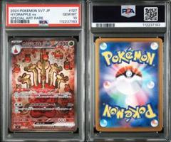 セレビィ&フシギバナgx rr psa10 最新ケース カミツオロチex sar psa10 最新ケース - メルカリ