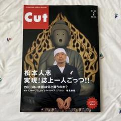 松本人志　一人ごっつグッズ　ライター 松本人志自選集 スーパー一人ごっつ Vol.2 松本人志 DVD - Neowing