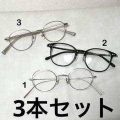 【美品】JINS メガネ3本セット／オールチタン他 2025年最新】JiNS classic all titaniumの人気アイテム - メルカリ