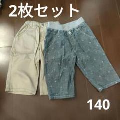 ベージュとグレーのハーフパンツセット 140