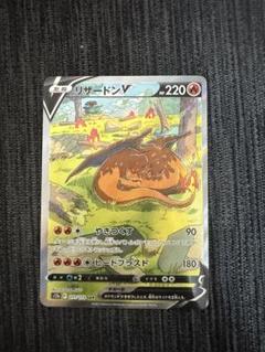リザードンV SAR S12a VSTARユニバース ポケカ Amazon.co.jp: ポケモンカードゲーム ソード＆シールド s12a