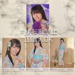 乃木坂46 大越ひなの 生写真 浴衣 5種フルコンプ 真夏の全国ツアー2025 乃木坂46 大越ひなの 浴衣2025 4種コンプ 生写真 - メルカリ
