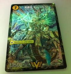 天命王　エバーラスト　PSA 10 楽天市場】天命王エバーラストの通販