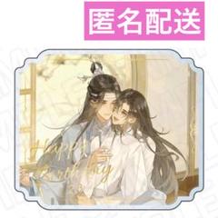 ラジドラ魔道祖師　金凌　お誕生日　バースデー　公式茶屋　グッズ　記念　2024 GbSaKwybcAA56qx.jpg