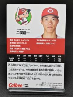 2025年最新】広島カープの人気アイテム - メルカリ