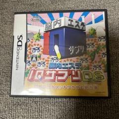 脳内エステ IQサプリDS