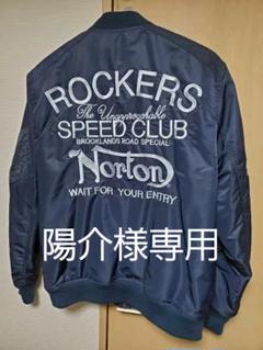 Norton ノートン ジャケットの中古/未使用品 - メルカリ Norton ノートン ジャケットの中古/未使用品 - メルカリ