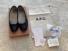 A.P.C. (アーペーセー) BALLERINE PORSELLI / バレエシューズ