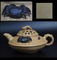 中国鉢 中国宜興 希少品 入手困難品 早い者勝ち - メルカリ