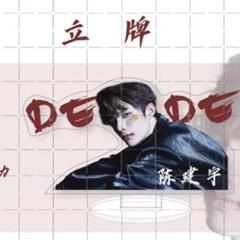 陈建宇 中国雑誌特典トレカ カード 陈建宇 中国雑誌特典トレカ カード