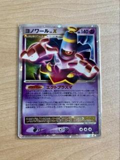 2025年最新】ポケモン カード ヨノワール Xの人気アイテム