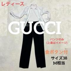 みえこGUCCIスーツ　レディース 2025年最新】Yahoo!オークション -グッチスーツレディースの中古