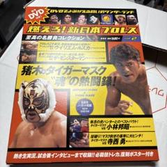 2025年最新】燃えろ新日本プロレス 10の人気アイテム - メルカリ