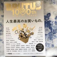 価格訂正　BRUTUS 創刊号　創刊3号 価格訂正 BRUTUS 創刊号 創刊3号