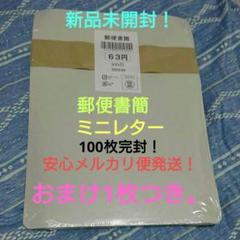 M30MA616ミニレター完封300枚