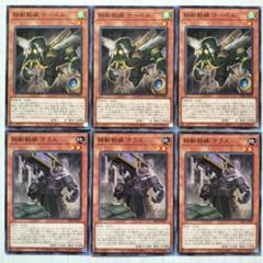 T2374 遊戯王 鉄獣戦線 トライブリゲード ナーベル ケラス