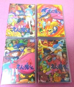 世界有名な ドロロンえん魔くん 美品 DVD全4巻セット アニメ