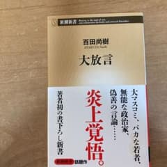 若者を見殺しにする国 メルカリ