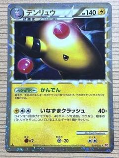 2025年最新】Pokemon Card Game セット：L1 ハートゴールド
