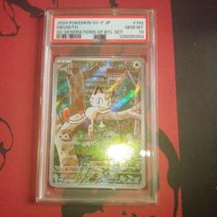2025年最新】ニャース psa10の人気アイテム - メルカリ
