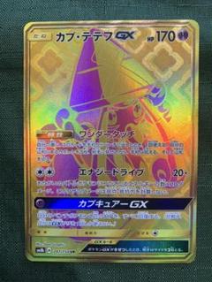カプ・テテフGX UR 247/150