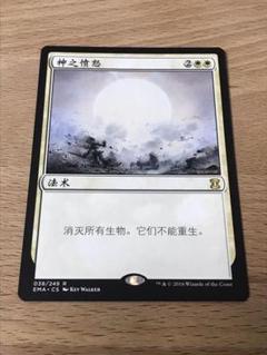 MTG 神の怒り　未開封 アルターネイト版】《神の怒り/Wrath of God》[4ED] 白R | 日本