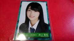 欅坂46 生写真 井上梨名