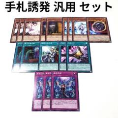 2025年最新】遊戯王 汎用 セットの人気アイテム - メルカリ